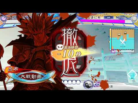 【三国志大戦】攻城兵使いがいく！　前に出続けろ！　【征覇王】