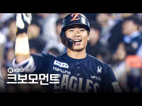 [한화 vs 두산] 한화 루키 오재원이 보여주는 남다른 타격 센스! | 4.3 | 크보모먼트 | 야구 하이라이트