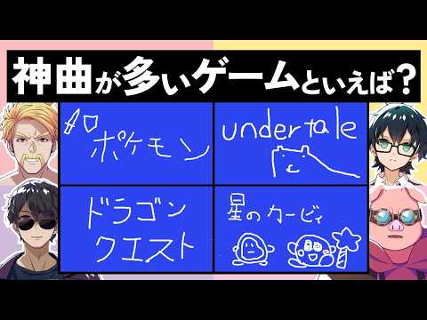ドズル社メンバーの答えが一致するまで終われません！