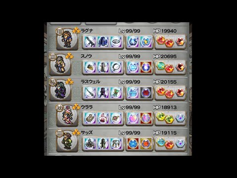 FFRK　艶花メーガス三姉妹　氷弱点　物理有効　41.82　スノウM神技