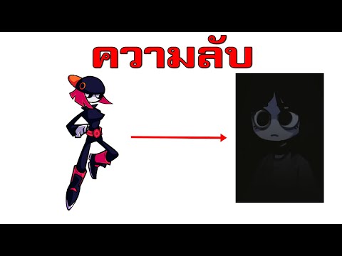 ความลับ:วัยเด็กของNikkuกับค