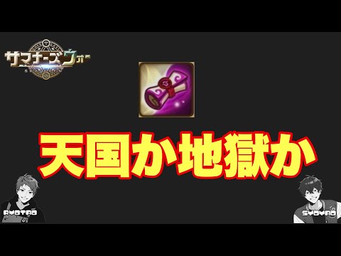 【サマナ】光闇で大勝負‼︎我慢できない‼︎ワイは引くぞぉぉぉおおおwww 【サマナーズウォー/Summoners War】RTA season36