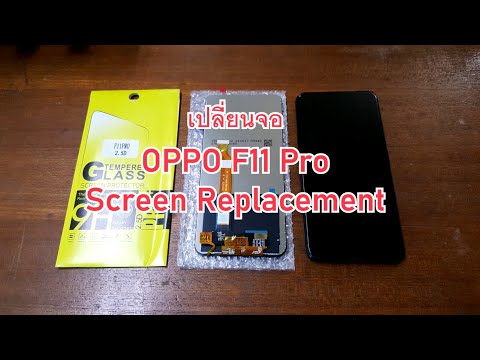 เปลี่ยนจอOppoF11ProScreen