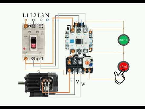 วงจรสตาร์ทมอเตอร์3เฟส(สตาร์
