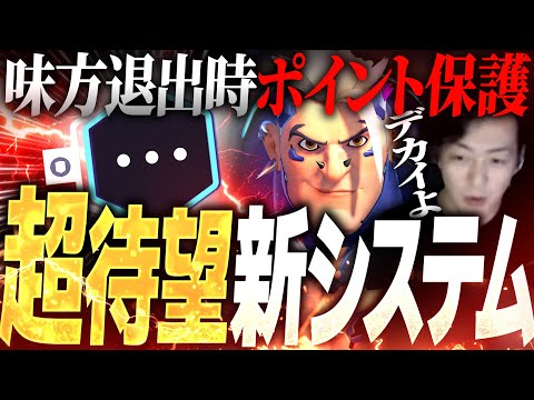 【シーズン18】OW民が9年待ってた“あのシステム”がついに実装予定。【オーバーウォッチ2】