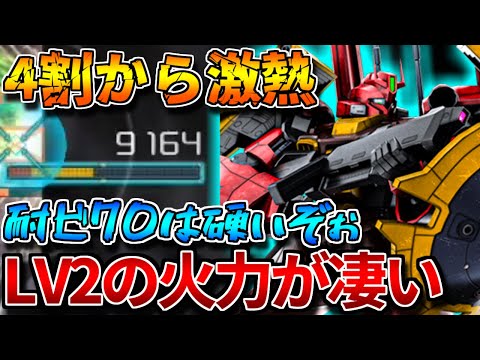 【バトオペ2】強化された火力と簡易バイオセンサーが強力！！耐ビ70と射撃ダメ3割カットで生存力爆上げ【ディジェ・トラバーシア】