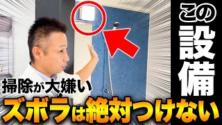 【注文住宅】プロも大絶賛！お風呂・洗面台周りのオススメ設備7選を紹介します！