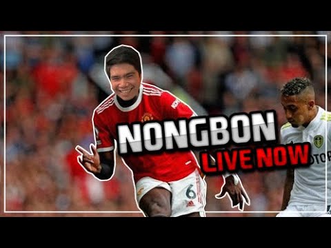 NOngBoNLiveStreamอยากซัดRVP