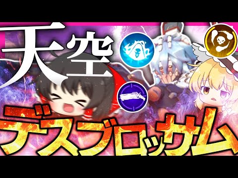 【OW2】空飛ぶリーパーでファラを落とす！？決めろ！！天空デスブロッサム！！【NoobのOW2日記】【ゆっくり実況】Part163 #Overwatch2  #オーバーウォッチ2