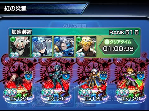 【グランドサマナーズ】サマナーズロード妖天景・炎狐山ステージ4【GrandSummoners】2025/9/21