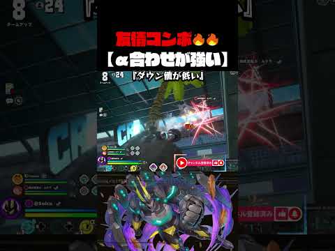 友情コンボ🔥🔥【α合わせが強い】 #僕のヒーローアカデミアultrarumbl #ヒロアカur