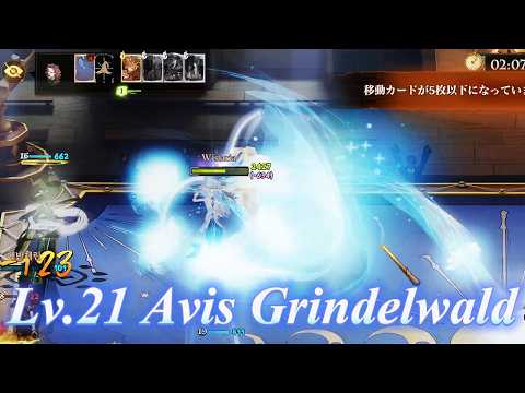 【Lv. 21 Avis 🕊️】ハリーポッター魔法の覚醒 | Harry Potter : Magic Awakened ✧