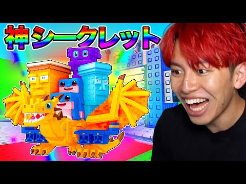 全部合体して「神ブレインロッド」を作るロブロックス【ROBLOX】