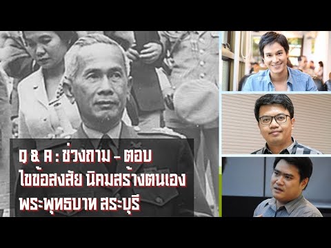 Q&Aช่วงถาม-ตอบไขข้อสงสัย