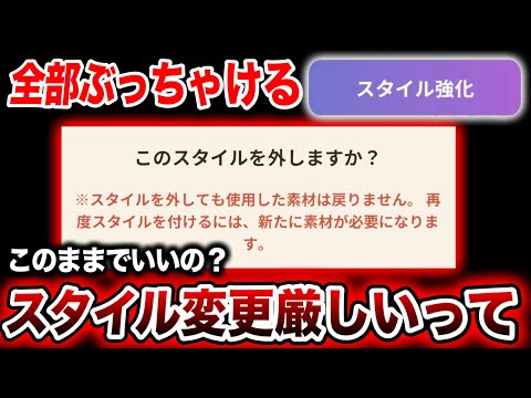 【微妙じゃない】スタイル変更、果たしてこのままで良いのか【モンハンNow】