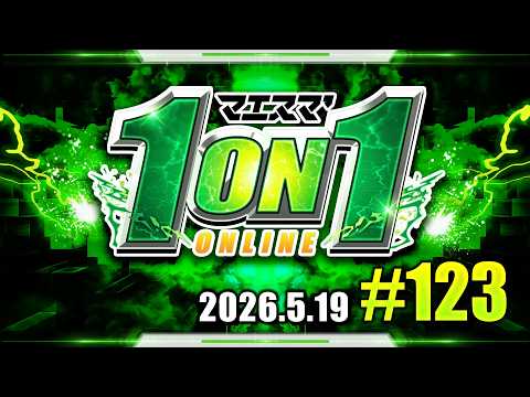 マエスマ'1on1#123 ft.,and more #スマブラSP #マエスマ