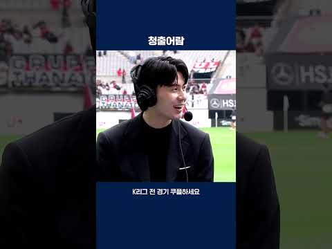 스승과 제자에서 라이벌이 된 임상협과 문샤넬 | 2025 K리그1 | 서울 vs 포항