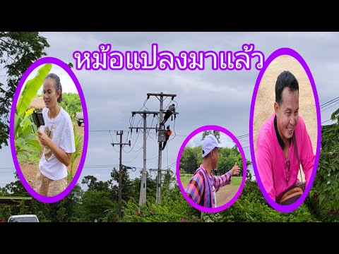 ที่นามีการเปลี่ยนแปลงครั้งใหญ่