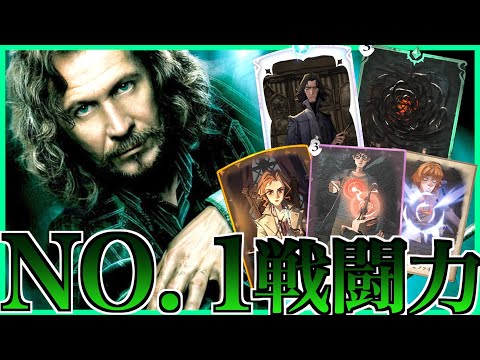 ハリポタのガチオタク作った最強のシリウス・ブラックが最強で楽し過ぎる【魔法の覚醒】