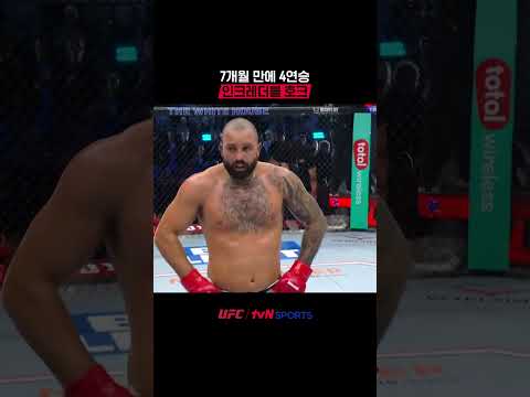 7개월 만에 4연승 인크레더블 호크 #UFC