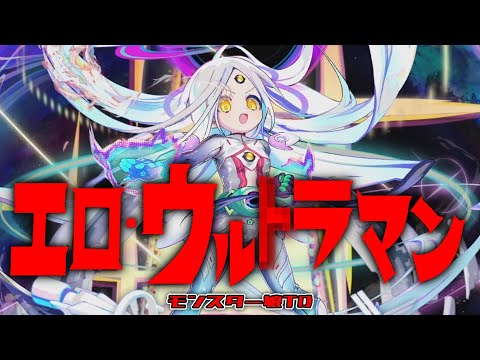 【#モンスター娘td 】光の国から僕らのためにやってきた光の戦士！【スターリターナー娘】アステリオムさんを紹介していきますよ！【#ゆっくり実況 】