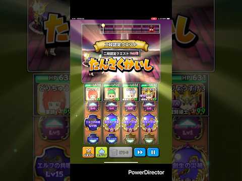 【星ドラ】二段認定クエスト 海獣ニジクジラ【あくがみさまチャレンジ】