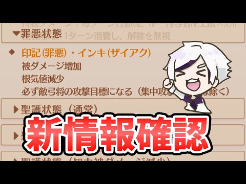 【放置少女】メンテ明け新情報見ていきましょう！印記キャラは張コウもあり得そう！