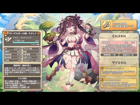 【記念】ヒミツ ワイルドハント 妖怪 1.30%【モン娘TD】