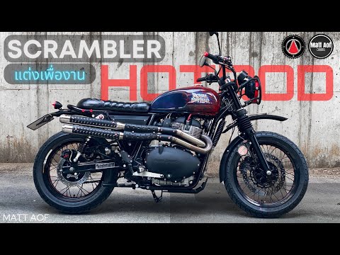 Interceptor650คัสต้อมScramb