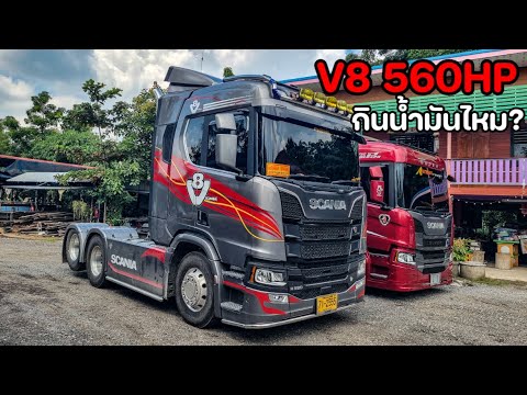 เครื่องV8แต่ทำไมประหยัดน้ำมัน