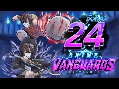 24ชั่วโมงในAnimeVanguardเริ