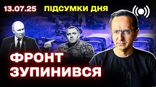 Главное за день: новый наступ РФ, дроны для защиты Украины и геополитические изменения