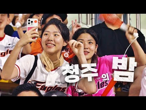 [NC vs 한화] 비가 내리는 야구장에는  | 8.21 | KBO 모먼트 | 야구 하이라이트