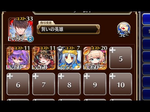 ★４：第十陣　悲嘆と希望の剣【千年戦争アイギス 宣誓王子+ちびユニ+銀ユニ】