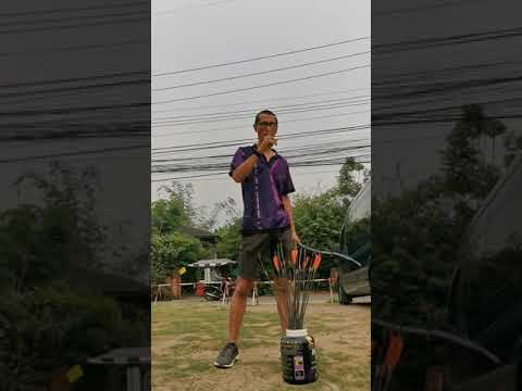คุยเรื่องยิงธนูกับหนุ่ม คุยเรื่องยิงธนูกับหนุ่ม