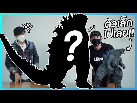 โมเดลก็อดซิลล่าที่ตัวใหญ่ที่สุ โมเดลก็อดซิลล่าที่ตัวใหญ่ที่สุ