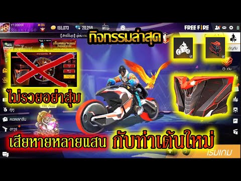 เสียหายหลายแสนกับท่าเต้นใหม่-ค เสียหายหลายแสนกับท่าเต้นใหม่-ค