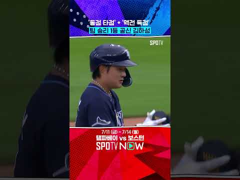 시즌 첫 장타 폭발한 김하성 (07.10) 