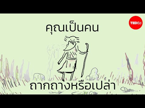 ปรัชญาของลัทธิเกลียดชังสังคมมน