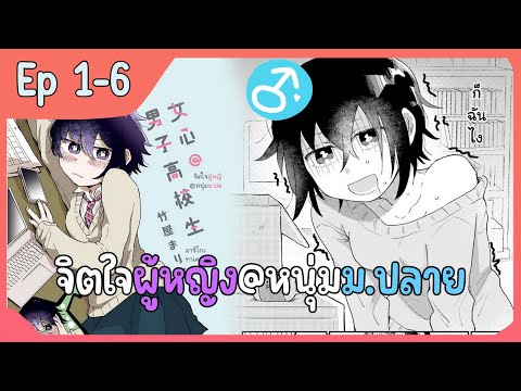 (รวมตอน)มังงะเรื่องราวของชาย