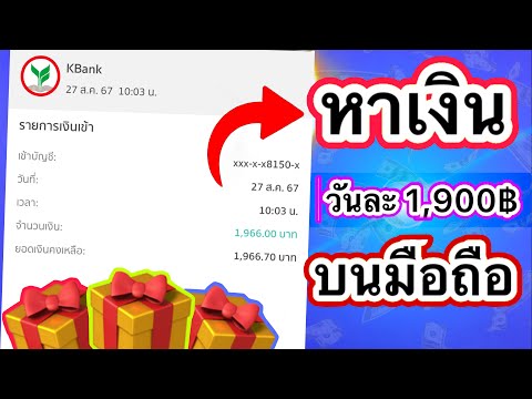 หาเงินออนไลน์|วันละ!!1,900บ