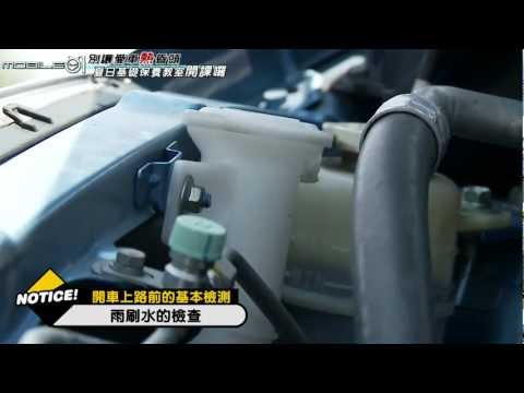 【Mobile01小惡魔動力研究室】小惡魔夏日基礎保養教室開課囉! part1