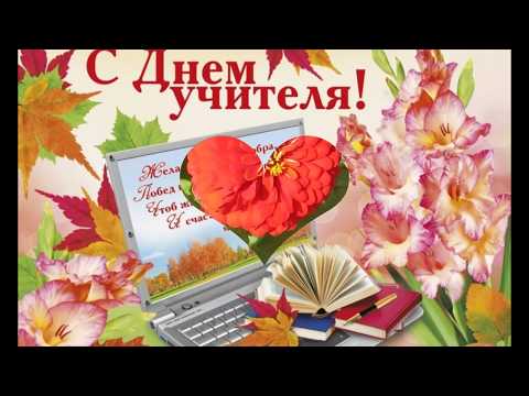Подарок ко днё учителя своими руками Подарок ко днё учителя своими руками