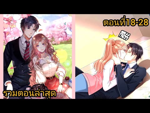 [อ่านมังงะ]เด็กน้อยจอมซนกับคุ