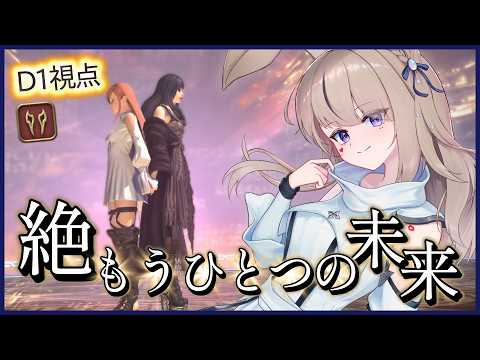 【 #FF14|絶エデン】今日でクリアじゃぁぁぁ!!絶エデン固定パ Day35⚔🔥【D1 ヴァイパー視点】