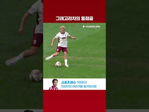 미하엘 그레고리치 골로 따라가는 아우크스부르크 | 분데스리가 | 아우크스부르크 vs 레버쿠젠