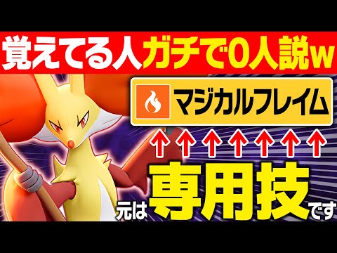 【抽選パ】最近のキッズ、マフォクシーに専用技あった事をガチで知らない説 #44-1【ポケモンSV/ポケモンスカーレットバイオレット】
