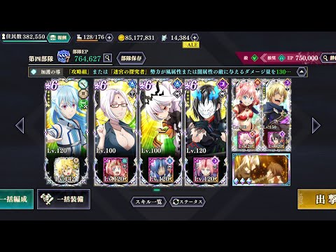 破天戦  破滅級2  多分邪竜の最後の輝き