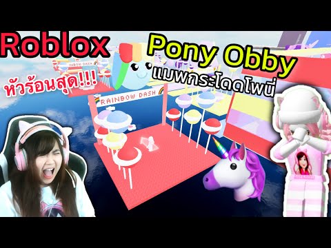 [Roblox]เมื่อFCสร้างobbyโ