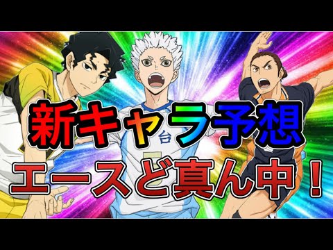 『ハイドリ』新キャラ予想！今回はスーパーエースばかりかも！